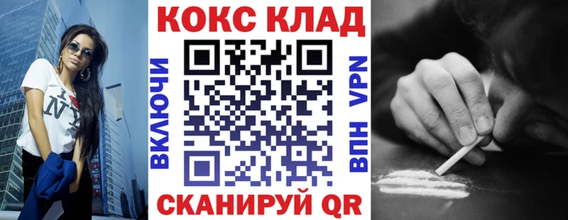 Кокаин 99%  даркнет сайт  Заполярный 