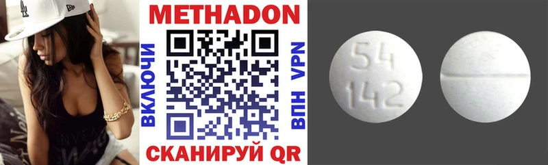 Метадон methadone  Заполярный 